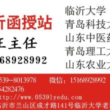 临沂兰山区函授教育信息咨询处 便捷的终身学习桥梁