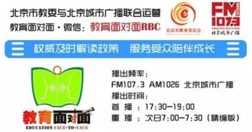 教育面对面 本科高招咨询四月开启